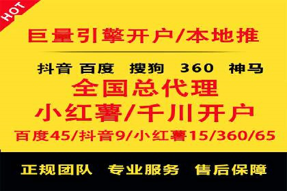 竞价开户推广案例：如何快速提升品牌知名度